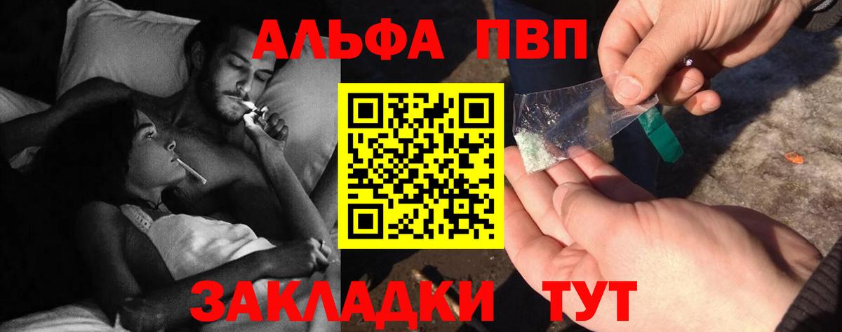 Alfa_PVP Crystall  APVP СК КРИС  Alpha-PVP  Вход с VPN  Дмитров  Альфа ПВП крисы CK 