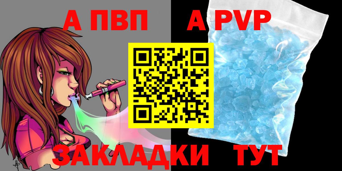 A-PVP крисы CK Дмитров