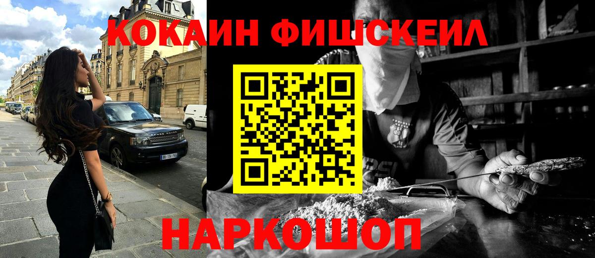 купить  цена  Cocaine 98%  Дмитров  Вход с VPN  КОКАИН Эквадор 