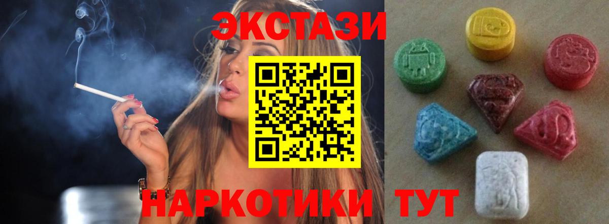Экстази 300 mg    маркетплейс  Дмитров  Вход с VPN 