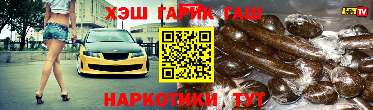 ГАШ Cannabis  даркнет сайт  Дмитров  ГАШ гашик  Вход с VPN 