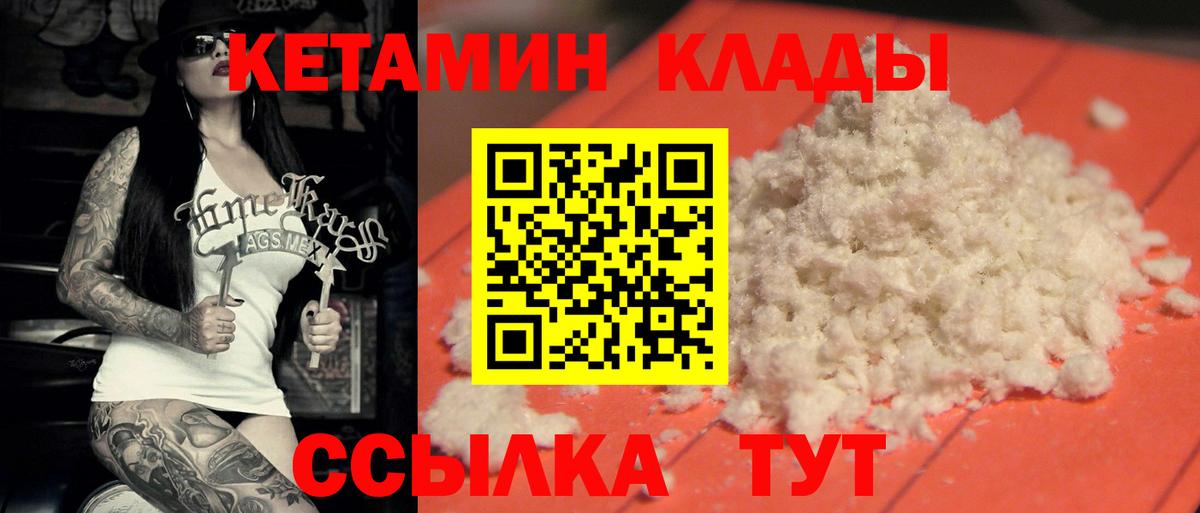 КЕТАМИН VHQ  КЕТАМИН VHQ  Дмитров  Вход с VPN 
