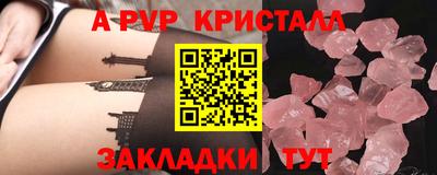 ALPHA-PVP Чапаевск
