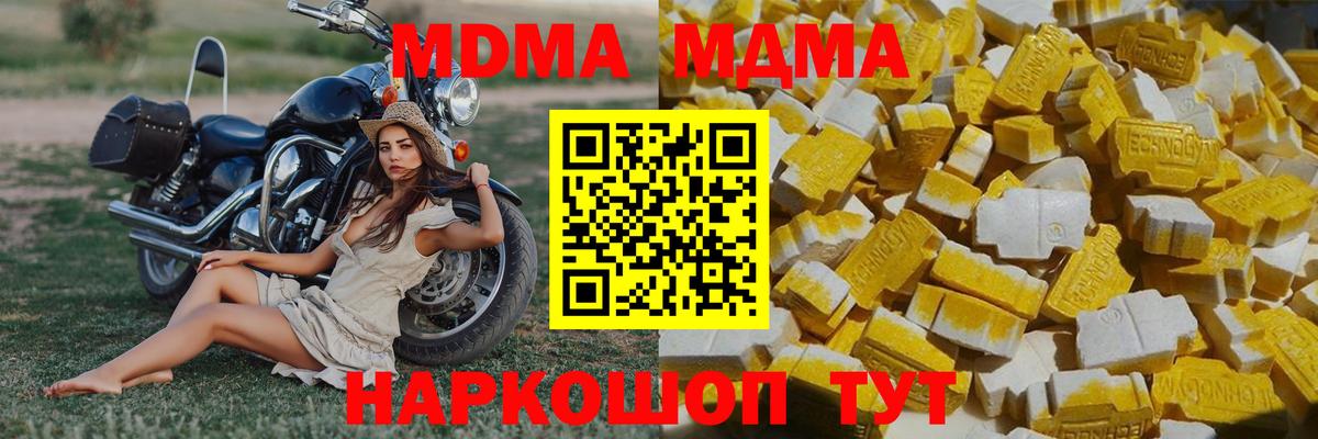 МДМА VHQ  Вход с VPN  Дмитров  MDMA VHQ 
