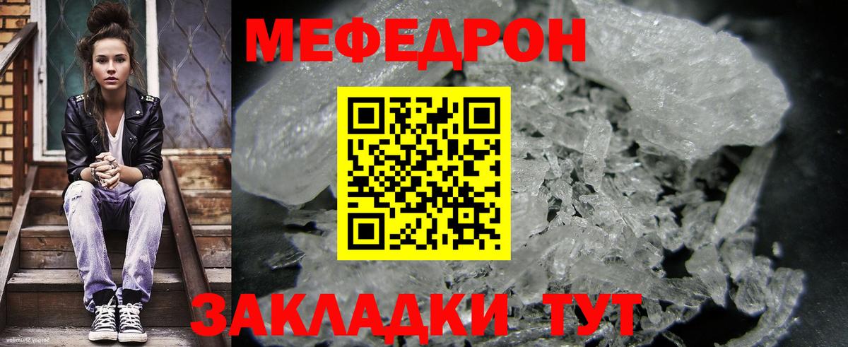 МЕФ мука  МЯУ-МЯУ  Дмитров  Вход с VPN 