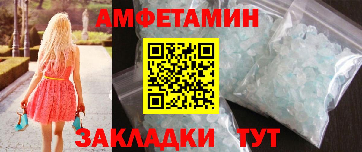 МЕТАМФЕТАМИН винт Дмитров