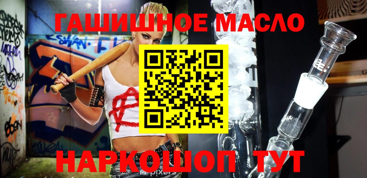 Дистиллят ТГК концентрат  Дистиллят ТГК THC oil  Вход с VPN  Дмитров 