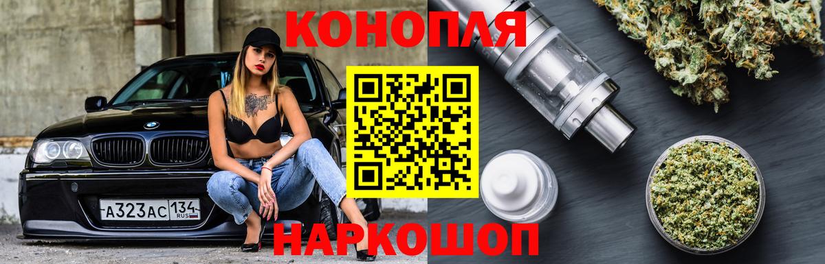 Каннабис конопля  Вход с VPN  Дмитров  Марихуана AK-47 