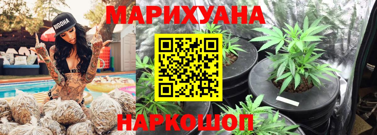 МАРИХУАНА SATIVA & INDICA Дмитров